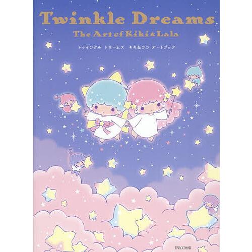 トゥインクルドリームズキキ&amp;ララアートブック