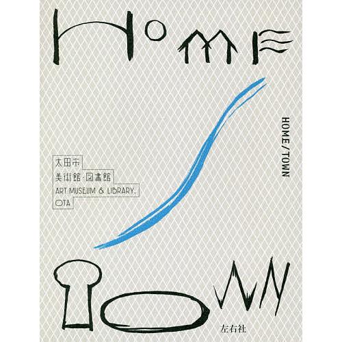 HOME/TOWN/太田市美術館・図書館