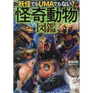 UMA ムー 未確認動物2 ・10個セット UMA ムー 未確認動物2 ・10個セット Amazon.co.jp: ムー 未確認