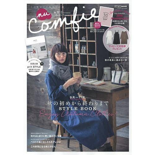 nu Comfie ここちよくて私らしい服 Vol.32(2016Autumn Collection...
