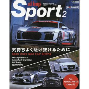 af imp.Sport 輸入車の走りのよさを引き出すためのパーツと技を集約 2の商品画像