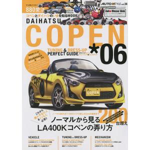 ダイハツコペン チューニング&ドレスアップ 06