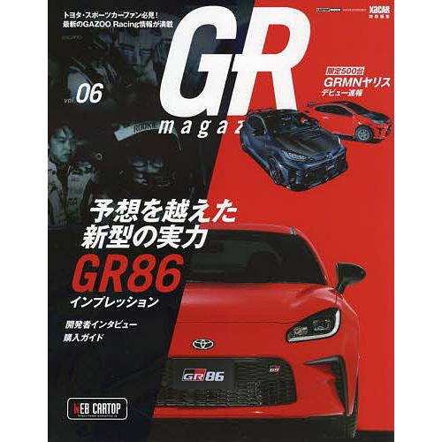 GR magazine vol.06