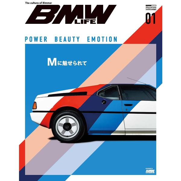 BMWライフ Vol.01