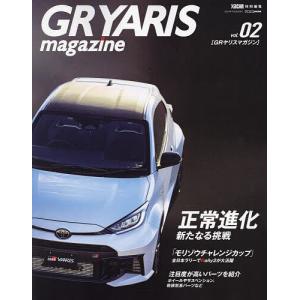 GR YARIS magazine vol.02の商品画像