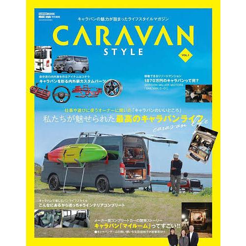 CARAVAN STYLE VOL.1