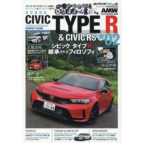 HONDA CIVIC TYPE R &amp; CIVIC RS TUNING &amp; DRESS-UP PE...