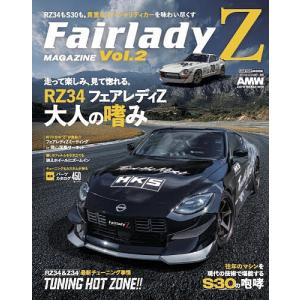 Fairlady Z MAGAZINE Vol.2の高価買取価格