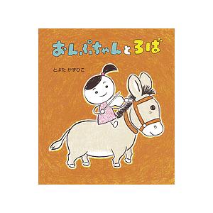 童心社 新品 / おいしいともだちシリーズ (全14冊) 全巻セット : 漫画