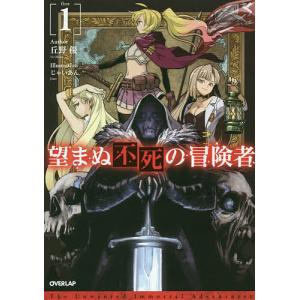 転生したらスライムだった件 30/伏瀬/川上泰樹 : bookfanプレミアム