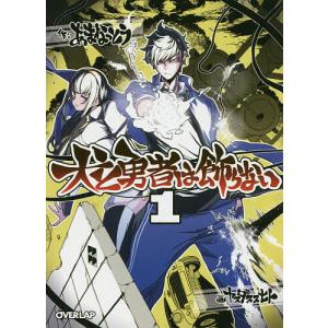 ゼノンコミックス 終末のワルキューレ 〈27〉 : 紀伊國屋書店Yahoo