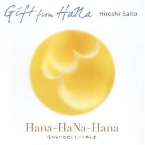 Gift from HaNa Hana‐HaNa‐Hana HaNa Landscape 斎藤裕史作品集/斎藤裕史｜bookfan