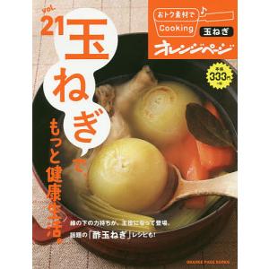 おトク素材でCooking♪ vol.21/レシピ