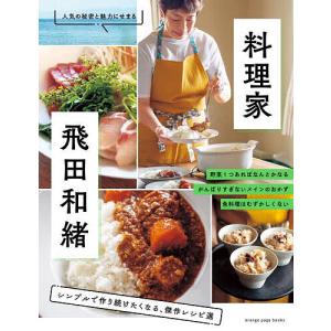 アテスウェイ川村英樹の菓子/川村英樹/レシピ : bookfanプレミアム