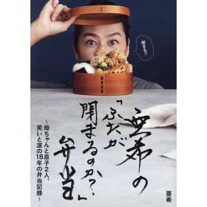 釣りスピリッツ 爆釣ファンブック Vol.2 : おかど書店Yahoo!店 - 通販