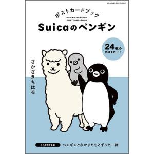 ​希少【100枚コンプリート】デザインミュージアム ポストカードBOX ペンギン ORANGE PAGE MOOK Suicaのペンギンポストカード