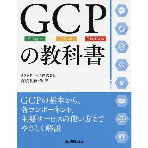 google.gccpk