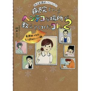 看護師 イラストの商品一覧 通販 Yahoo ショッピング