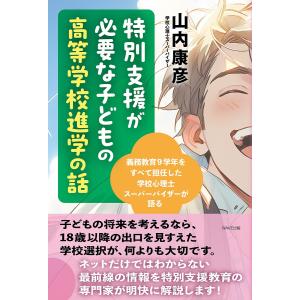 令和7年3月改訂 Q&A企業再編のための 合併・分割・株式交換等の実務