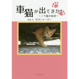トミカプレミアム大全 コレクションガイドブック 2 : bookfan