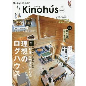 Kinohus 夢の丸太小屋に暮らす Vol.2の商品画像