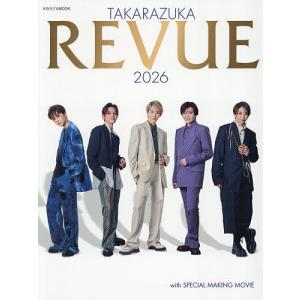 TAKARAZUKA REVUE 2026の商品画像