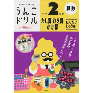 特典付 七田式 社会科&理科ソング 5科目セット 正規品 しちだ CD 理科