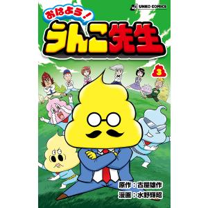 かがくるBOOK 科学漫画サバイバルシリーズ 94 大噴火の