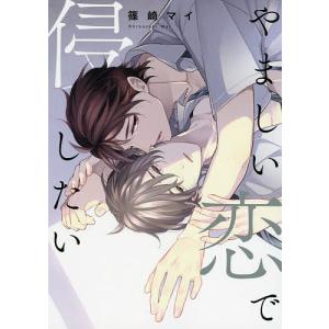 社長が私を抱く理由 1 : bookfanプレミアム - 通販 - Yahoo!ショッピング