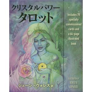 クリスタルパワータロット/J．ウォレス｜bookfan