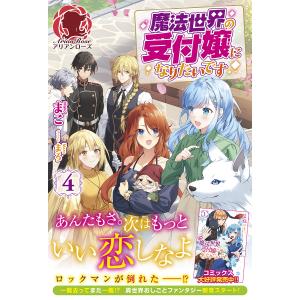 妖怪学校の先生はじめました! 20 : bookfanプレミアム - 通販 - Yahoo