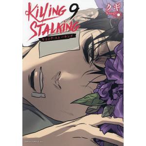 キリング・ストーキング 6/クギ : bookfanプレミアム - 通販 - Yahoo