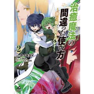 新品 / 明日ちゃんのセーラー服 (1-15巻 最新刊) 全巻セット : 漫画
