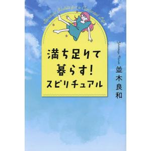 俳優の仕事 俳優教育システム 第1部/コンスタンチン・スタニスラフ