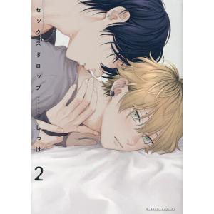 新品 / セックスドロップ (1-2巻 最新刊) 全巻セット : 漫画全巻ドット 
