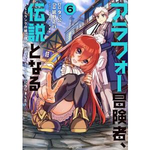 幼女戦記 33/東條チカ/カルロ・ゼン : bookfanプレミアム - 通販