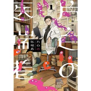 はたらく細胞 漫画 シリーズ全巻 68冊 商品写真掲載 中古 送料無料