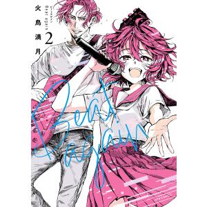 【中古】終末のハーレム コミック 1-12巻セット [コミック] 宵野 コタロー; LINK 終末のハーレム 18／宵野 コタロー／LINK | 集英社コミック公式 S-MANGA