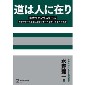 京大ギャングスターズの軌跡の買取情報