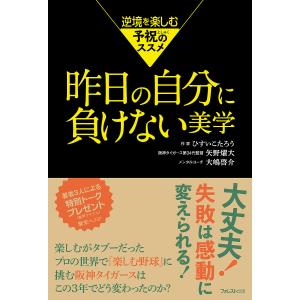 本/雑誌]/ゆるんだ人からうまくいく。 意識全開ルン・ルの法則/ひすい