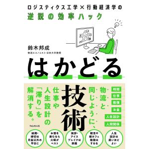 〔予約〕フリーランスになって、「こんなはずじゃなかった!」と思ったら読む本/北野哲正