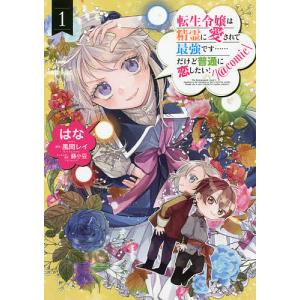 まのちゃん〜Dear Friends〜 真野恵里菜写真集/長野博文 : bookfan