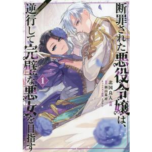 暁のヨナ 45/草凪みずほ : bookfanプレミアム - 通販 - Yahoo!ショッピング