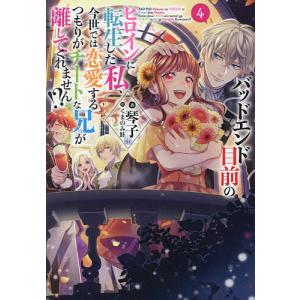 ちはやふるplus きみがため 4/末次由紀 : bookfanプレミアム - 通販