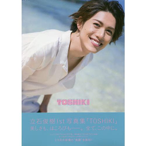 TOSHIKI 立石俊樹1st写真集/藤本和典