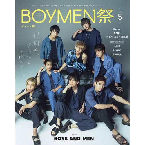 ボイメン祭 F.ENT OFFICIAL PHOTO BOOK VOL.5