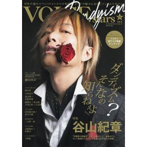 TVガイドVOICE stars Dandyism vol.4