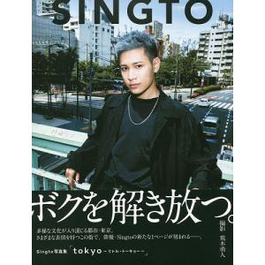 Singto写真集 tokyo-リトル・/荒木勇人