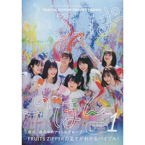 ふるっぱ〜のほん 1