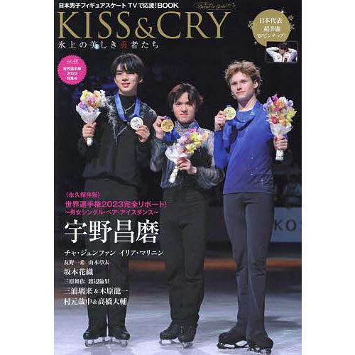 KISS &amp; CRY 氷上の美しき勇者たち Vol.48 日本男子フィギュアスケートTVで応援!BO...